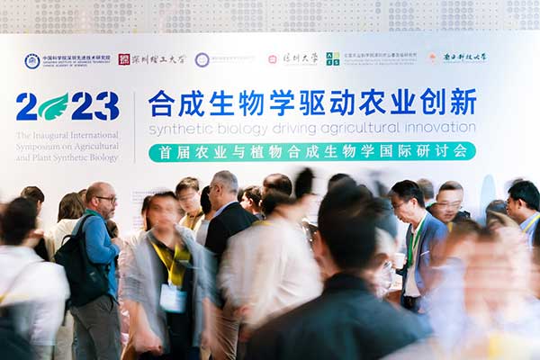 霍爾斯受邀參加首屆農業(yè)與植物合成生物學國際研討會 霍爾斯受邀參加首屆農業(yè)與植物合成生物學國際研討會
