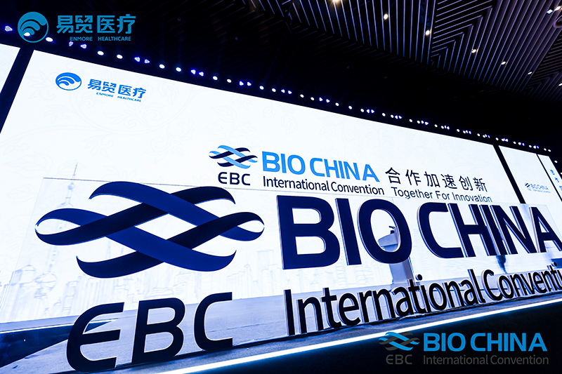 BIOCHINA2024第九屆易貿(mào)生物產(chǎn)業(yè)大會 BIOCHINA2024第九屆易貿(mào)生物產(chǎn)業(yè)大會