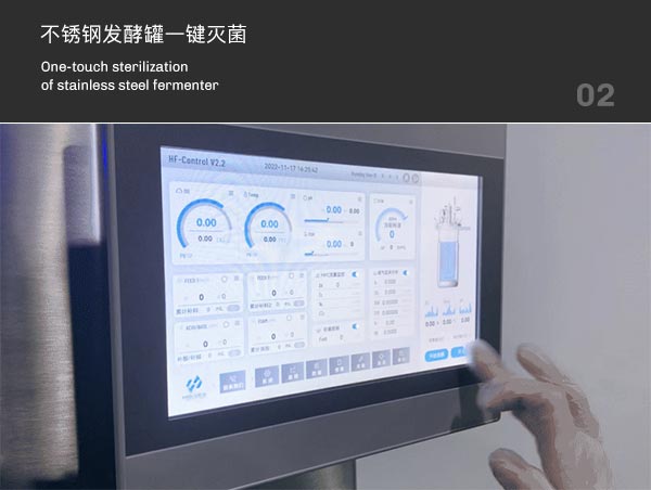 不銹鋼發(fā)酵罐一鍵滅菌