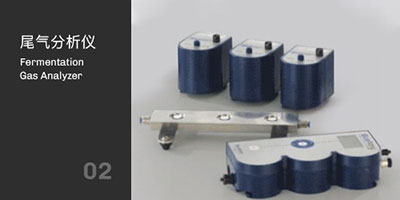 霍爾斯發(fā)酵罐尾氣分析儀 霍爾斯發(fā)酵罐尾氣分析儀